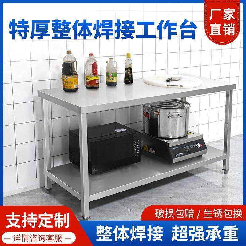 厨房不锈钢固定焊接加厚双层工作台酒店食堂操作台打包案板台定制,家装主材,商用厨房操作台/工作台,淘宝优惠券,粉丝福利购,淘宝优惠卷
