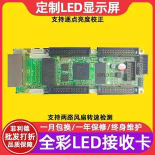 灵星雨RV907H广告屏大屏幕全彩接收卡室内led显示屏电子屏控制卡
