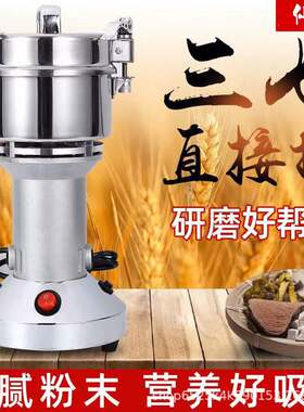 牌100g不锈钢中药研磨机家用粉碎机小型打粉机五谷杂粮磨粉机
