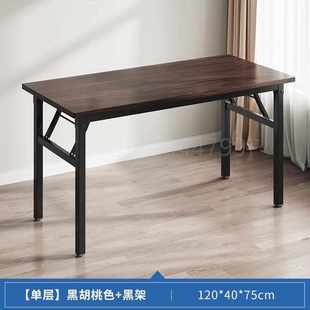 桌子折叠桌摆摊美甲桌简易餐桌家用电脑长条桌培训课桌出租屋书桌