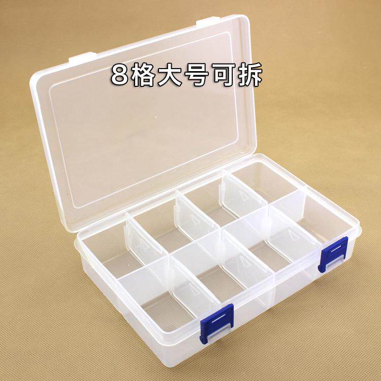 透明可拆大号8格塑料收纳盒电子元器件零件包装盒首饰品整理盒子