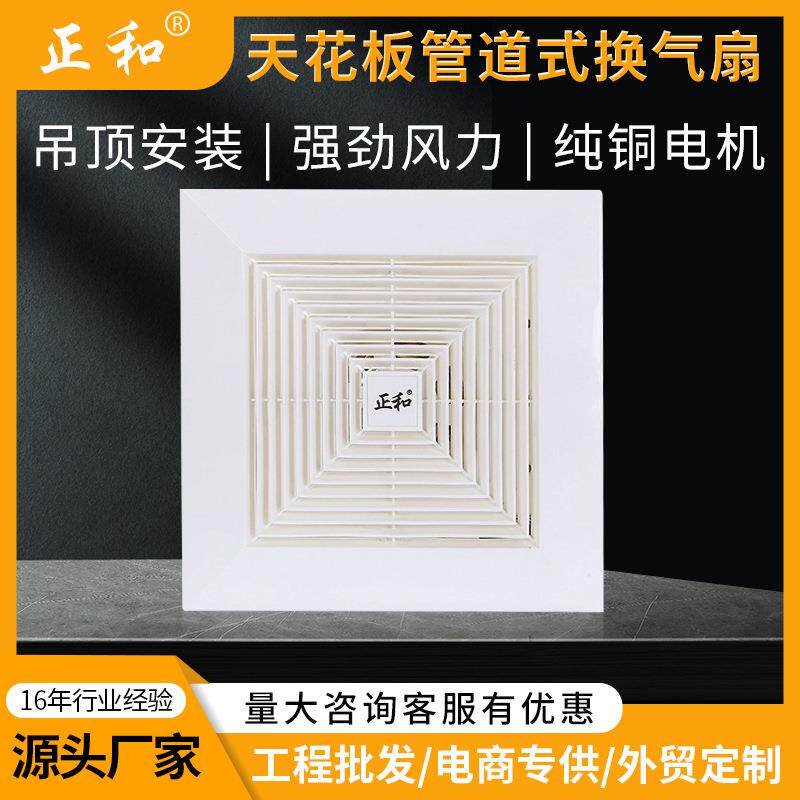 正和管道式排气扇工程酒店抽风机卫生间吸顶天花排风扇静音换气扇