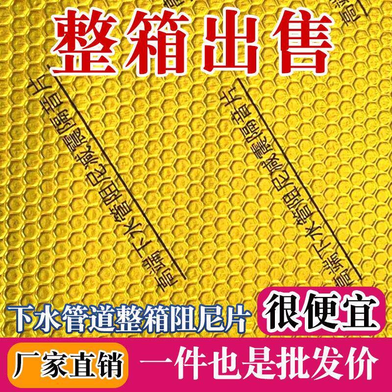 黄金阻尼片降噪下水管隔音静音防水弯头三通阻尼片板隔音棉组合