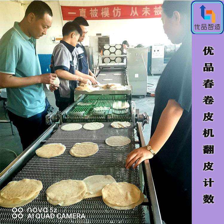 优品春饼机圆形春卷皮机春卷自动成型线