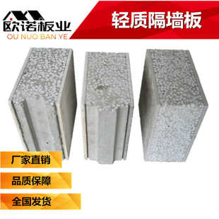 轻质隔墙板新型轻质ALC复合水泥隔墙板酒店墙体保温隔热墙EPS板