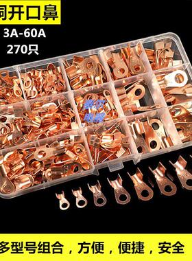 接线 线端子OT铜开 口鼻线 线鼻子线 线耳汽车电瓶车冷压接线 线