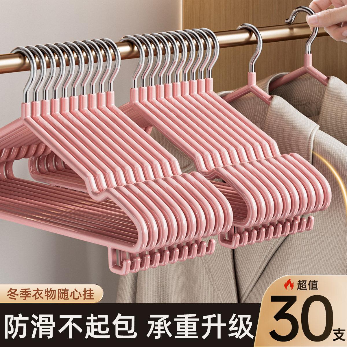 衣架加粗加大加厚无痕塑料衣架图片