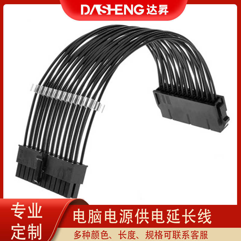 电脑主机内电源主板套线ATX 24Pin延长线8P转接线现货厂家直销