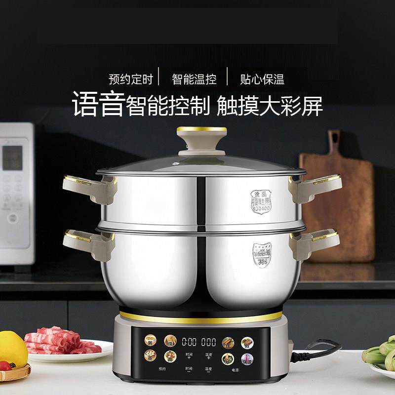 智能语音预约定时多功能料理锅插电煎炒蒸煮炸涮自动保温一体锅