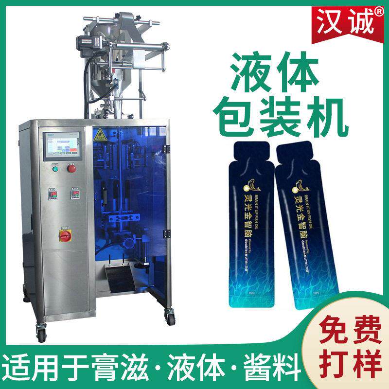猫狗用鱼油小袋包装机异型袋液体灌装设备鱼肝油包装机定制