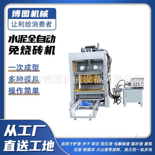 全自动免烧砖机12型制砖机彩砖砖机路面砖机免烧制砖机空心砖机