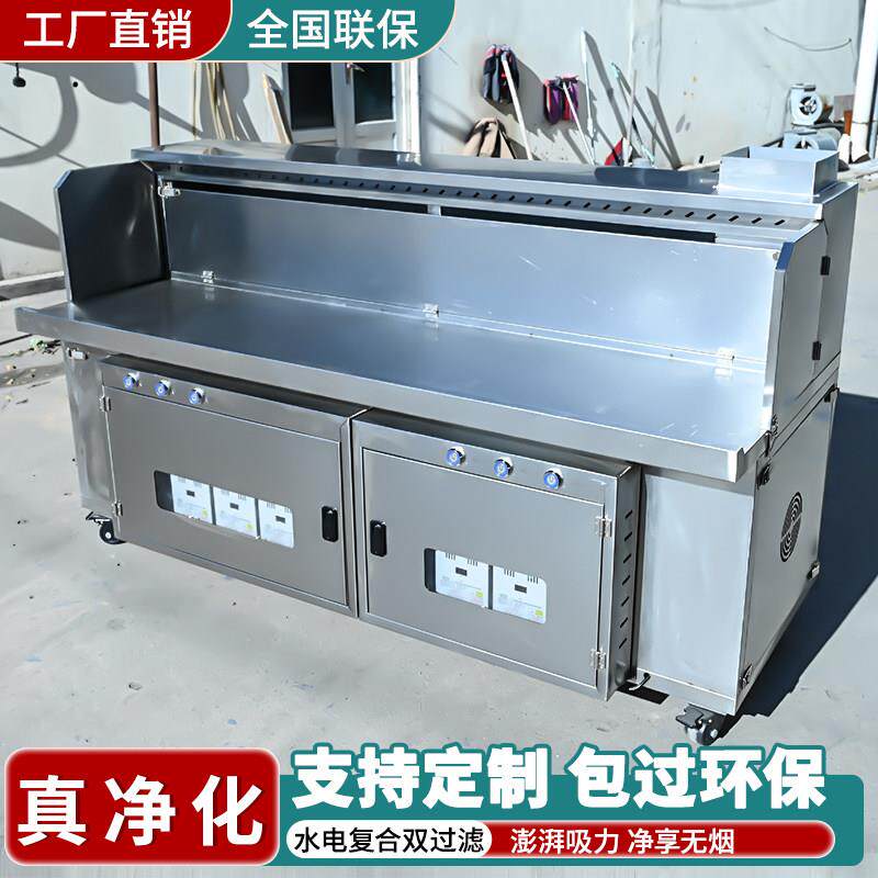 水电覆合免清洗烧烤车商用无烟烧烤净化器移动摆摊夜市烧烤炉烤架