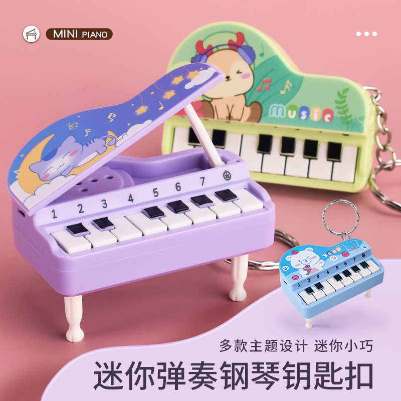 儿童迷你可弹奏台式钢琴电子游戏机卡通创意电子琴钥匙扣挂件玩具