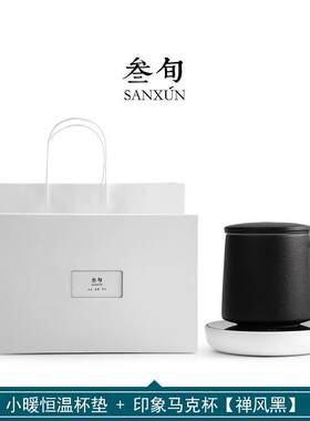 叁旬电热恒温杯垫加热器办公室泡茶杯触控保温55度底座陶瓷马克杯