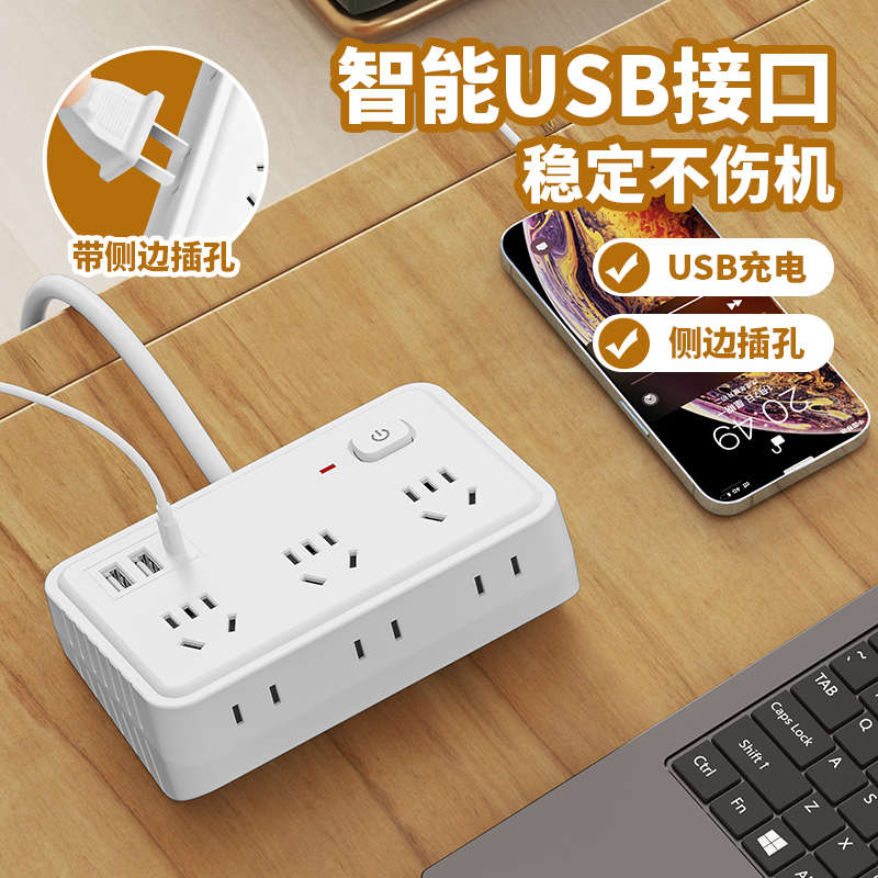 多用功能插座面板多孔插排插线板USB充电转换器延长拖接线板插板
