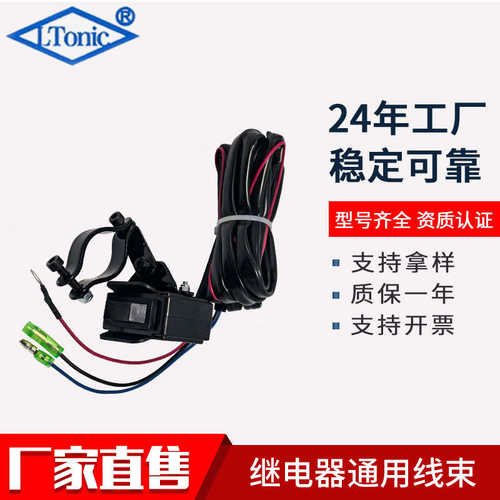 厂家直销厂家直售越野车绞盘接触器 电动绞盘继电器专用拇指开关