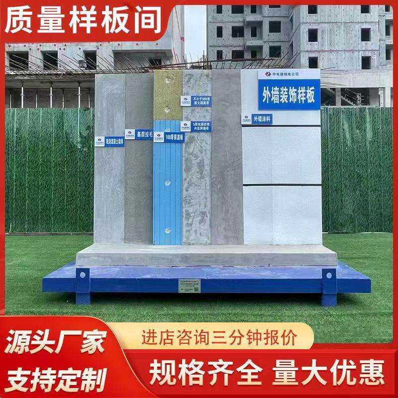 工艺工法建筑工地质量样板展示区施工样板间引路构件模型成品