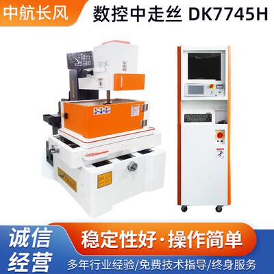 精密数控中走丝机床DK7745H闭环控制全伺服中走丝一体机