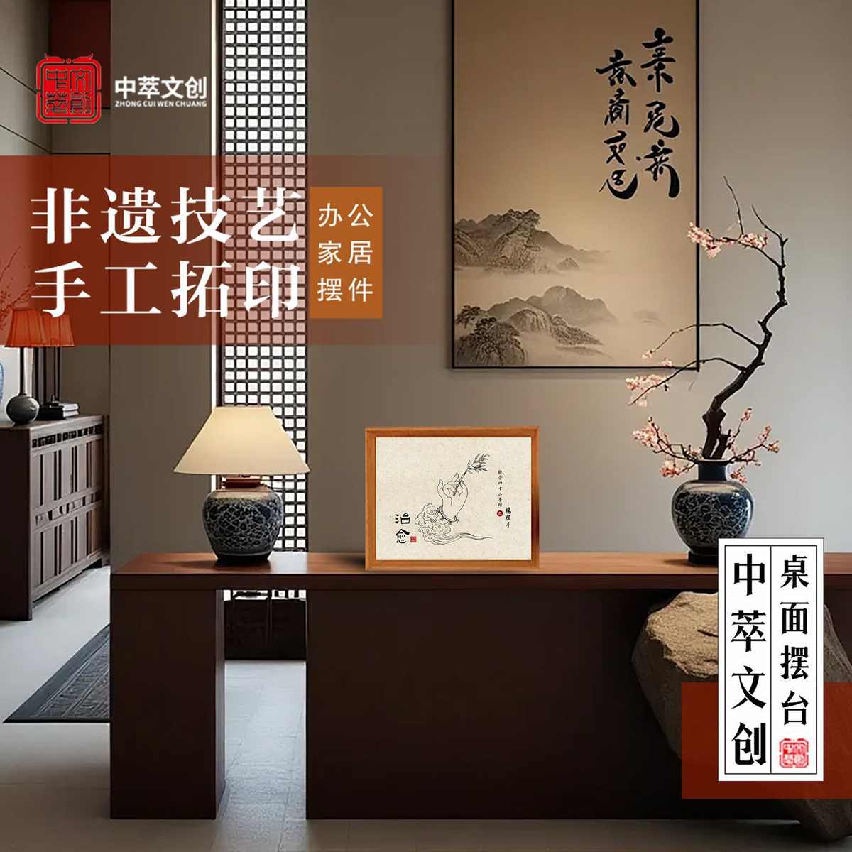 非遗文创桌面创意摆台摆件手工宣纸拓印10寸相框装裱办公室摆件