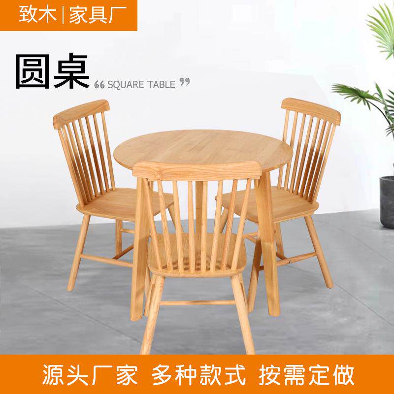 纯实木圆桌家用小户型圆形餐桌椅组合酒店咖啡店简约洽谈茶小圆桌