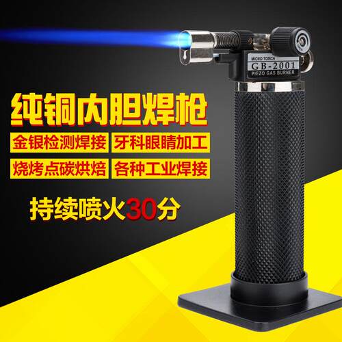 高档验金喷烧火枪打火机烘焙喷枪黄烧烤点炭枪点艾炙高温可携式气