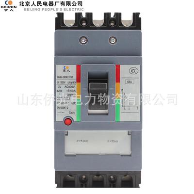 北京人民京人塑壳断路器GM8i-160R 320R/3TM AC690V 800V