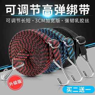 摩托车电动车皮带货物捆绑绳皮革婴儿车高弹性小推车牛皮踏板