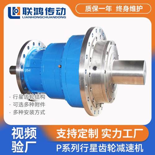 P系列行星齿轮减速箱立式精密重型高效率硬齿面工业行星减速机