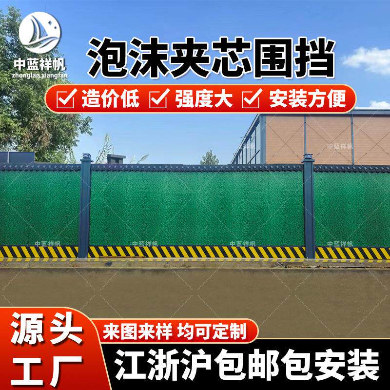 泡沫夹心板围挡彩钢小草施工市政装配式建筑工地围挡工程铁皮围栏