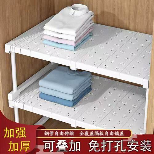 免打孔可伸缩橱柜分层架置物架子分隔板支架厨房宿舍收纳整理神器
