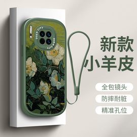 华为mate30手机壳华为mate30pro适用硅胶小羊皮hwmate30全包防摔高档网红huawei油画野玫瑰mate30pro潮牌