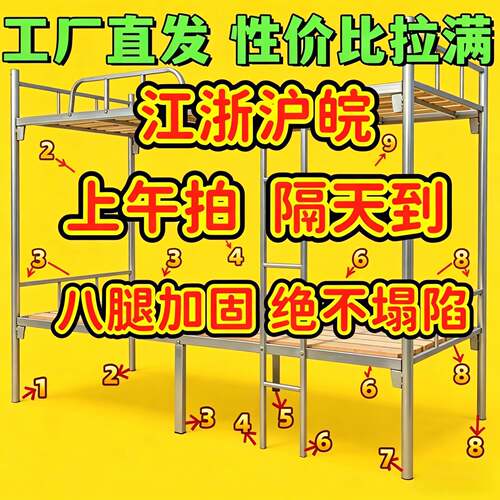 浙江上下铺铁架床双层铁艺床学生员工宿舍双人寝室两层高低床加厚
