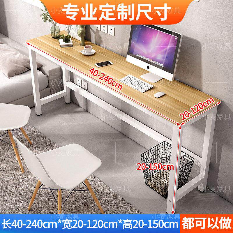 定制靠墙边窄桌子长长条桌电脑桌书桌学习桌办公桌长方形学生培训