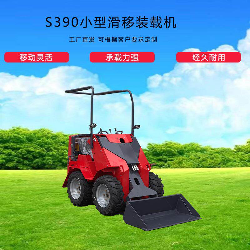 多功能S390滑移装载机建筑工地小铲车微型滑移小铲车
