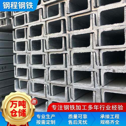 热轧槽钢国标槽钢10号槽钢镀锌支架桥梁建筑钢材叉车门架U型槽钢