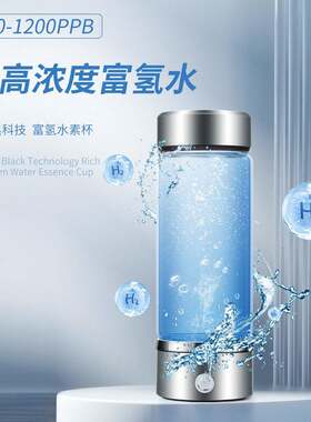 富氢水杯便携式氢气水发生器离子水水素分解杯 银色 内置充电