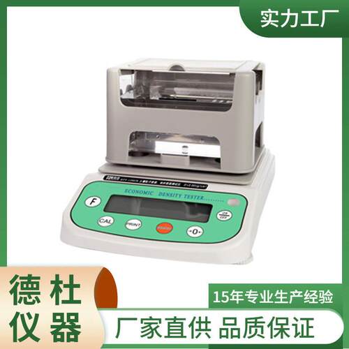 供应HTY-1200BN压实沥青混凝土体积密度测试仪固体密度计
