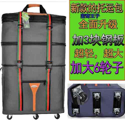 正品50寸超大牛津布国运行箱特大号出拉箱55寸万向轮旅158托箱行