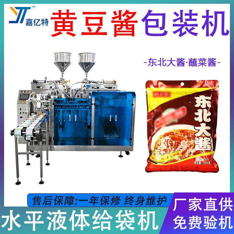 预制袋黄豆酱给袋式包装机甜面酱豆瓣酱灌装机芥末酱液体包装机