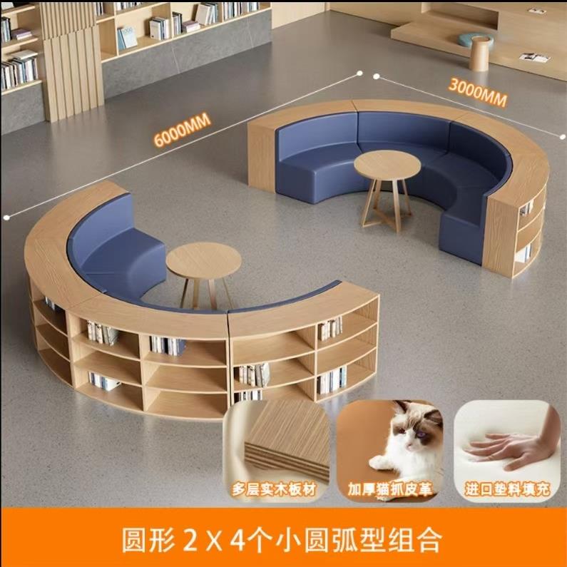 创意绘本馆社区书屋学校图书馆大厅活动中心弧形软包书柜沙发一体