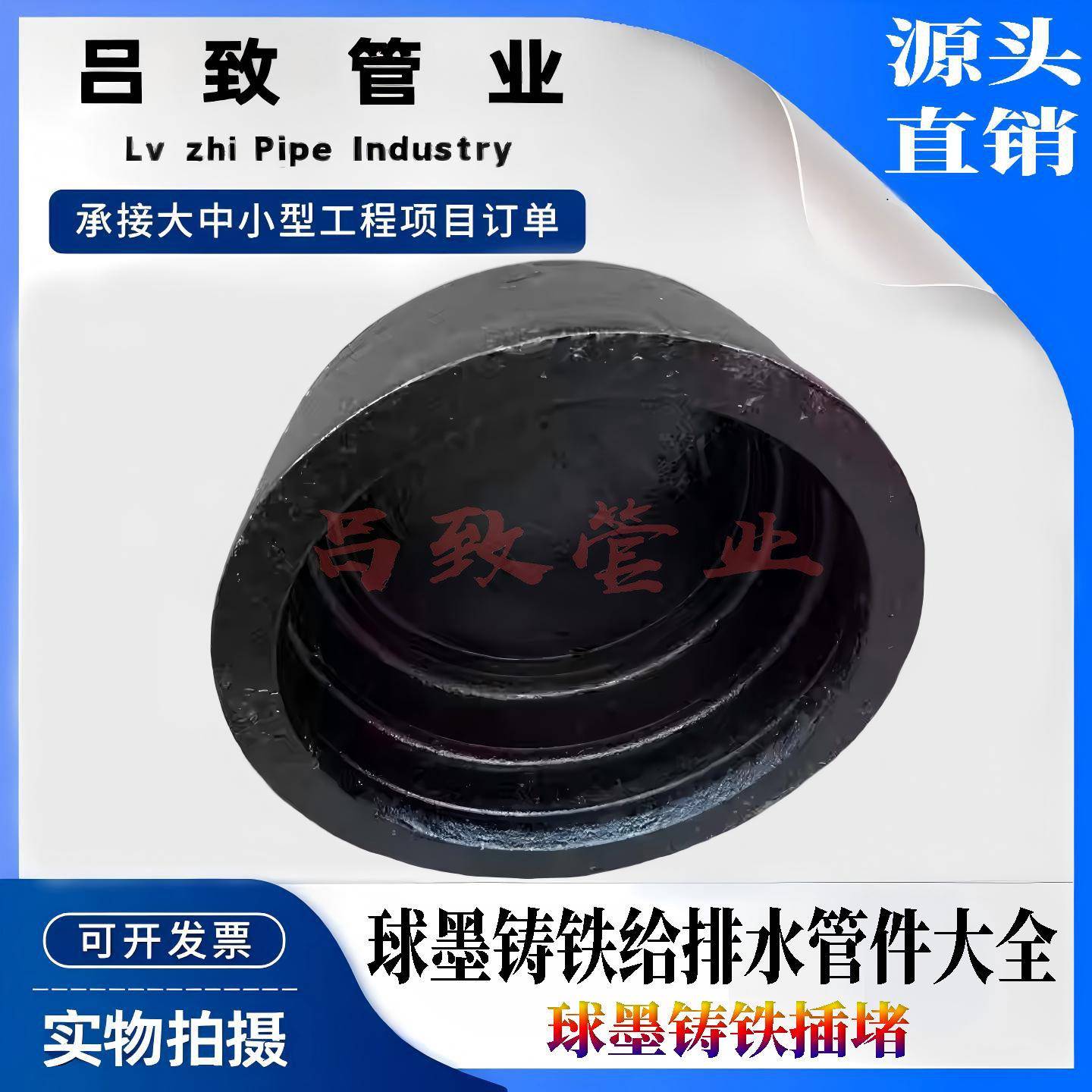 球墨铸铁管件插堵堵头丝牙堵闷头管堵管帽自来水抢修封堵配件接头