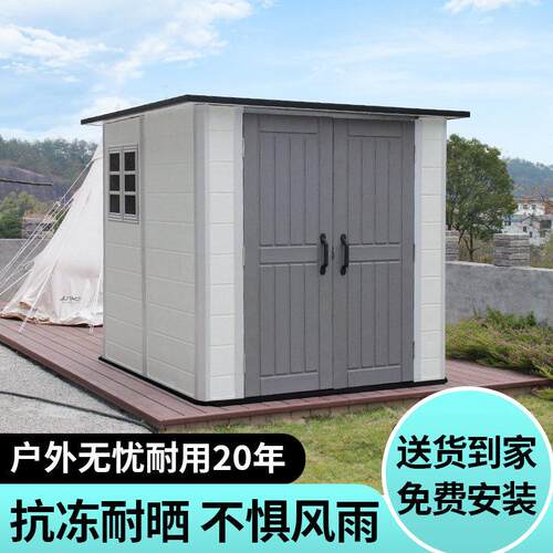 户外储物房花园庭院阳台简易工具杂物间室外露台可移动组合收纳屋