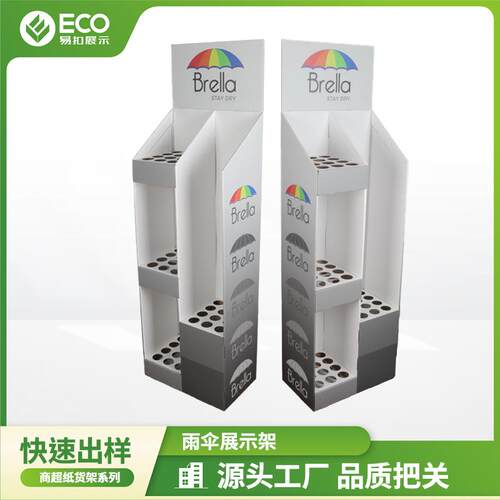 超市雨伞架落地式瓦楞纸纸货架雨伞通用型超市促销纸展示架可设计