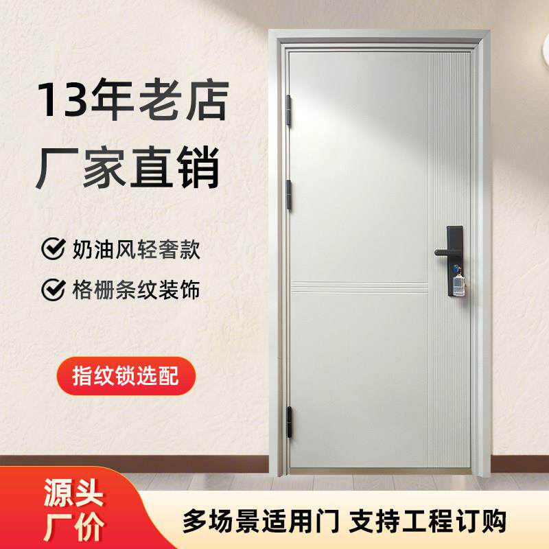 白色防盗门进户门家用入户门室内外农村奶油风大门子母门工程单门
