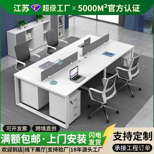 公室公桌椅组合职员公桌4/6人位简约财务屏风员工位公桌