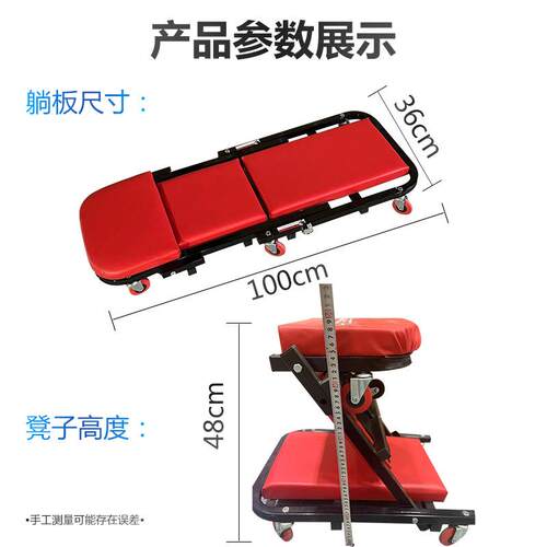 修车躺板万向轮加厚修车躺板滑板修车睡板汽修维修工具款汽修滑板