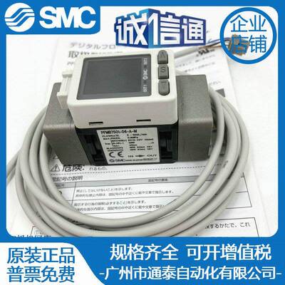 SMC流量开关 PFMB7501/7102/7202-04/06-A/B/C/D/E/F/G/-M 原装