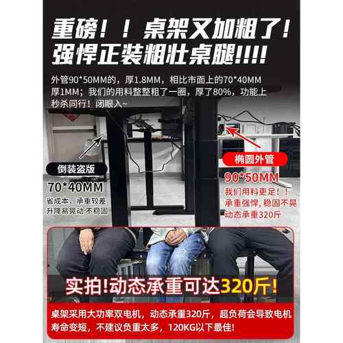 智能电动升降升桌腿双书电机双横梁公办桌KMC支架可调节降桌架桌