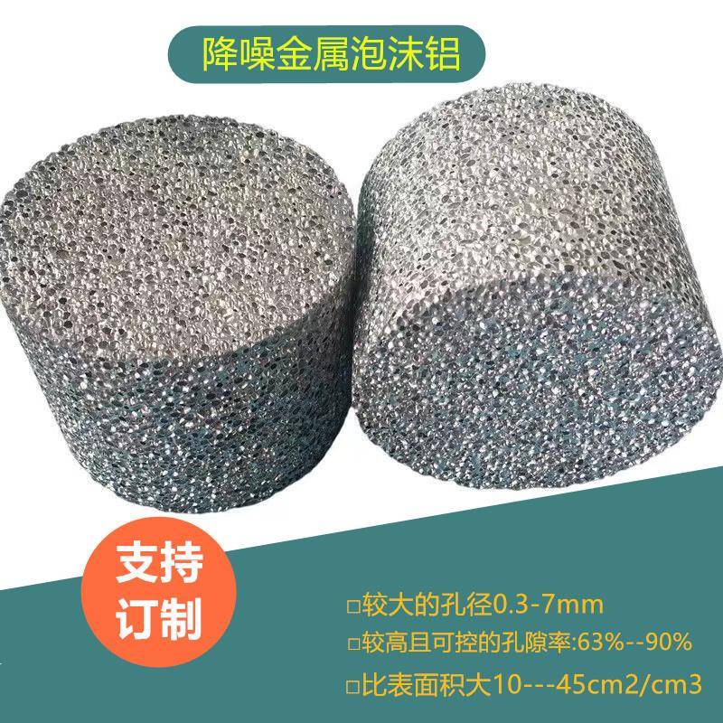 供应阻燃泡沫铝80厚 闭孔发泡铝板圆柱加工 装修消音泡沫铝