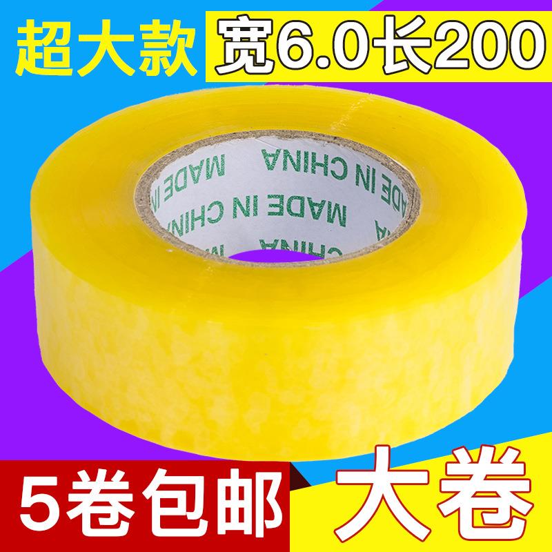现货宽6CM厚3CM黄色透明胶带 封箱大卷胶带 打包胶带大卷胶带